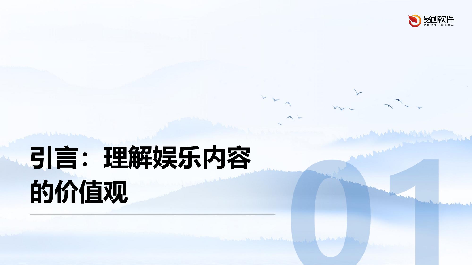 娱乐内容价值观AI审核矩阵