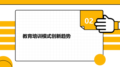 AI驱动下的教育培训模式创新