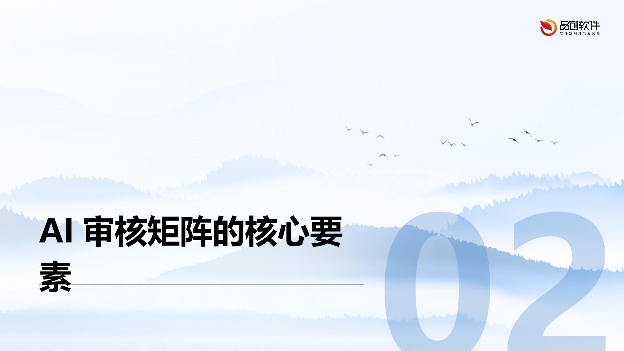 娱乐内容价值观AI审核矩阵