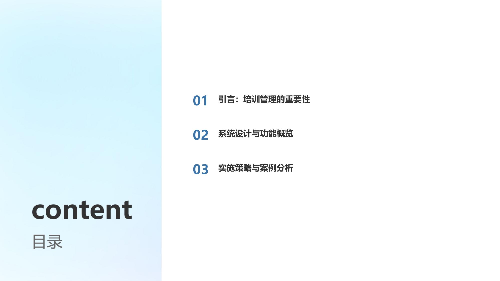 培训管理系统：构建教育机构的信息化协同工作台