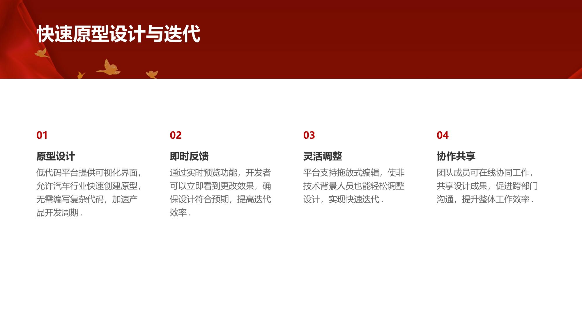 构建高效汽车行业的低代码平台