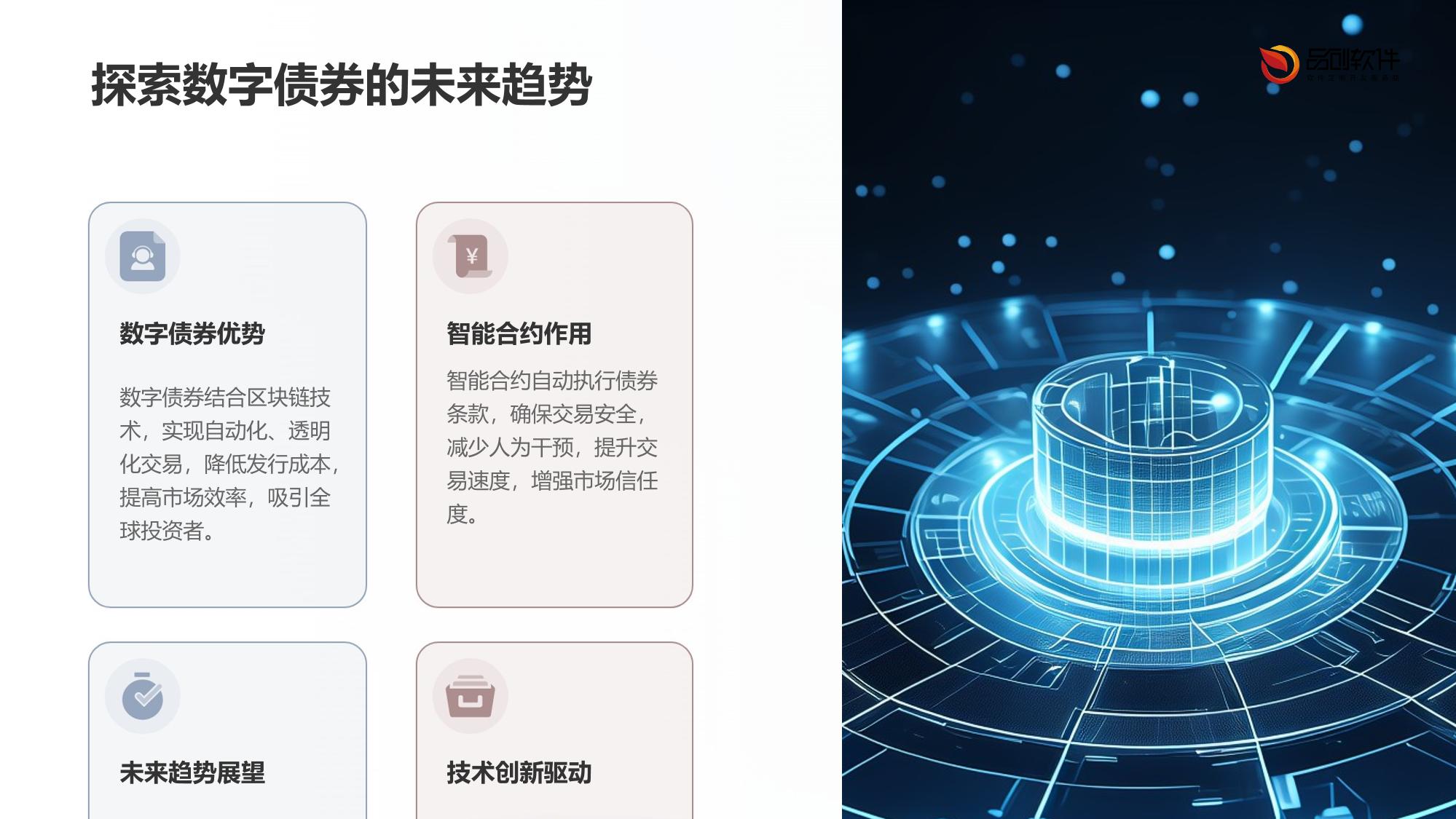 数字债券发行平台定制开发智能合约托管