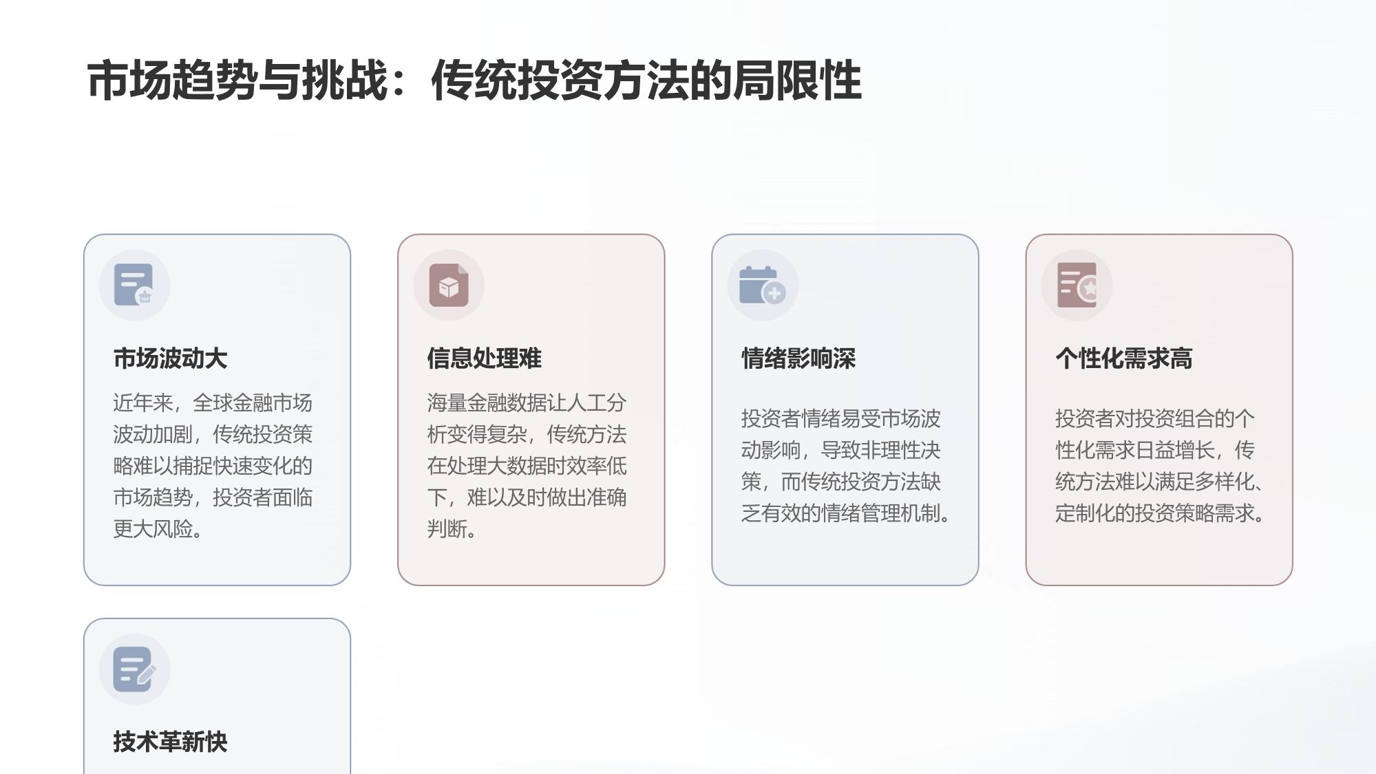 AI选股通APP：机器学习算法驱动的投资决策引擎