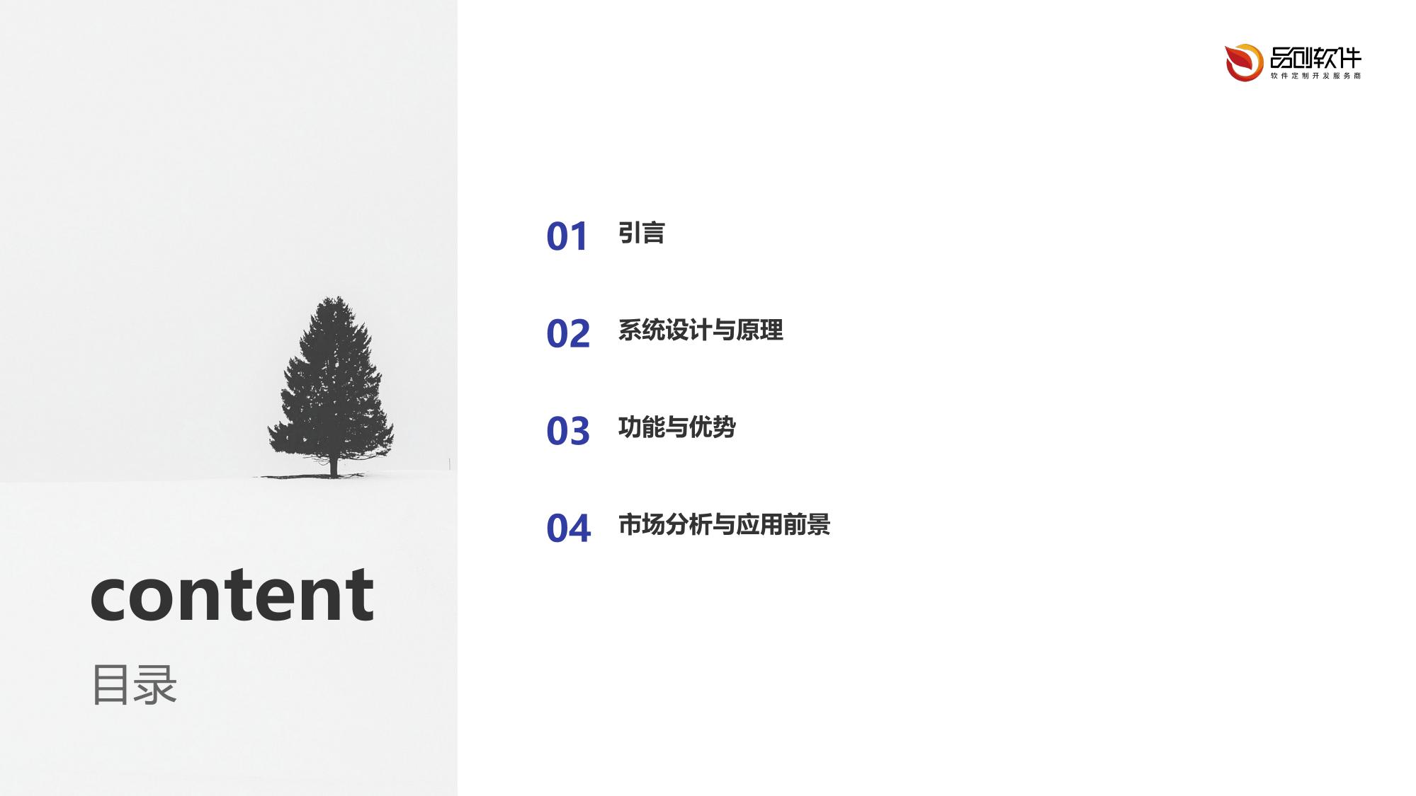 智能腕表无创血液粘度监测系统方案