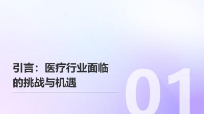 医疗ERP系统：耗材采购与成本精细核算