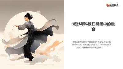 智能光影舞蹈编排中枢：动作捕捉与AI编舞