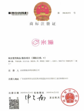 “米俪”商标注册证：第9类