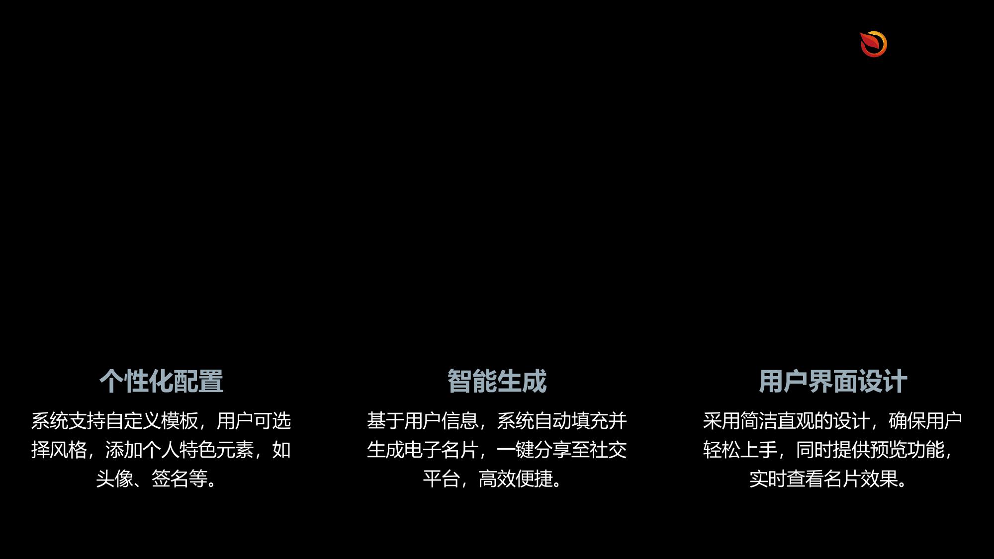 保险电子名片智能生成系统定制
