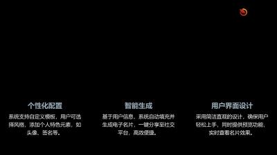 保险电子名片智能生成系统定制