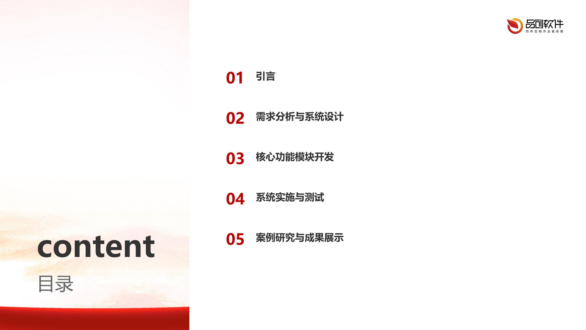保险产品组合优化推荐引擎软件定制