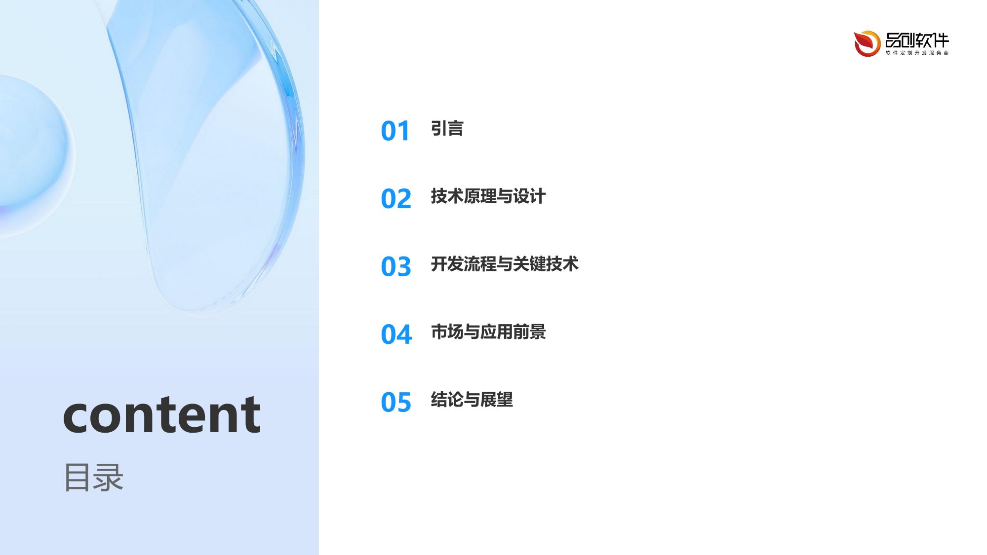 青光眼微泵眼药缓释眼镜开发方案