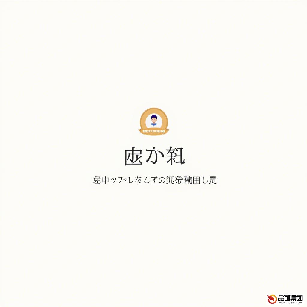 从零到一：全面解析公众号的建立与运营策略
