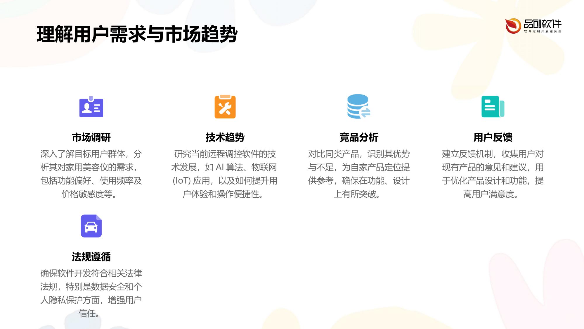 家用美容仪参数远程调控软件定制