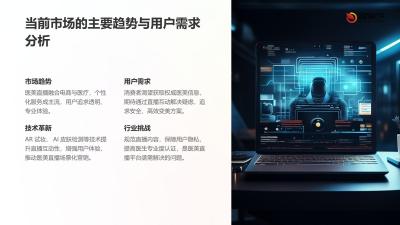 医美直播场景化营销app定制解决方案