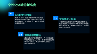 用户体验设计的未来趋势