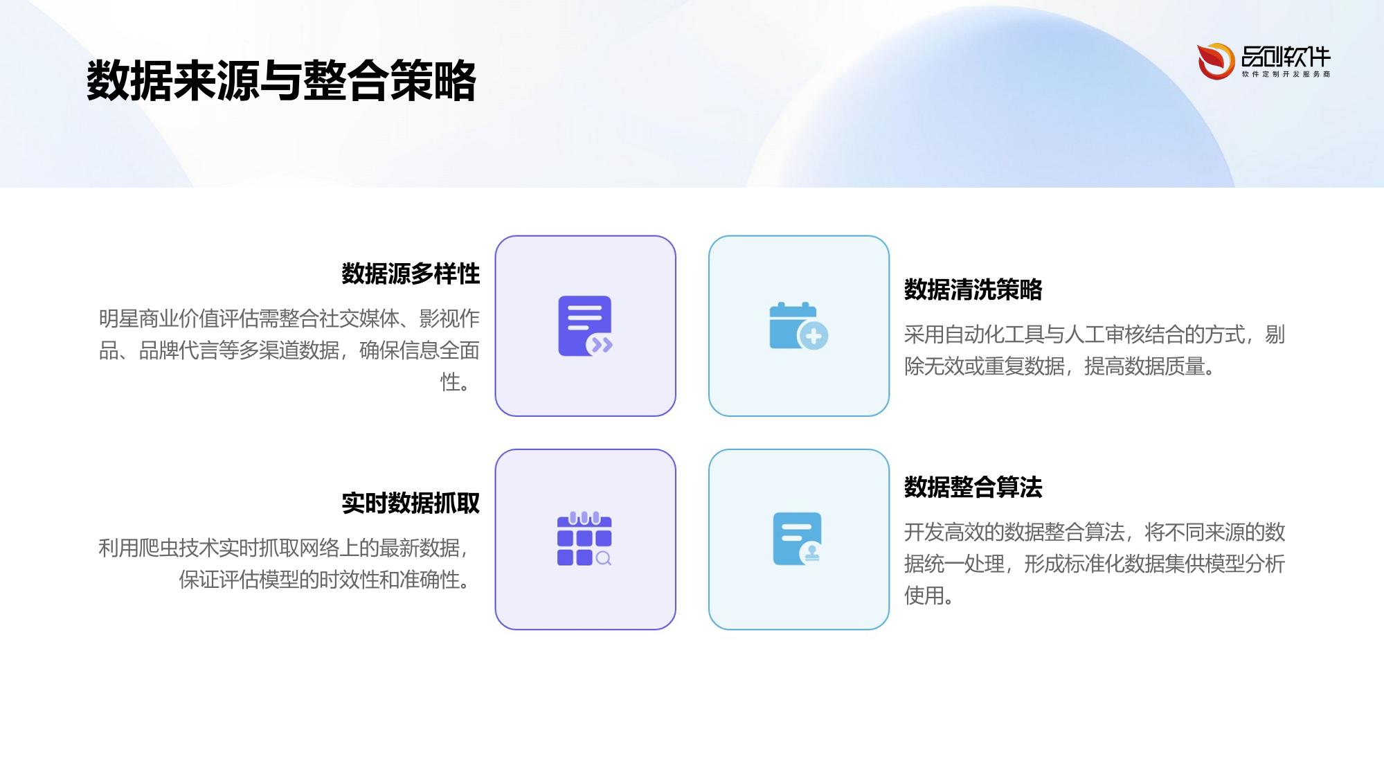 线下娱乐设备健康度诊断中枢