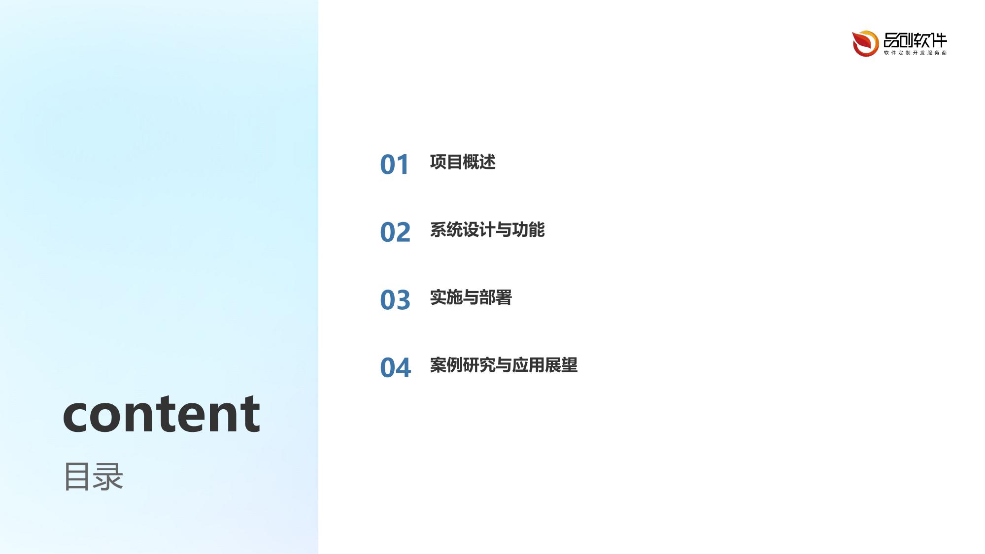 健康险既往症智能筛查系统定制开发