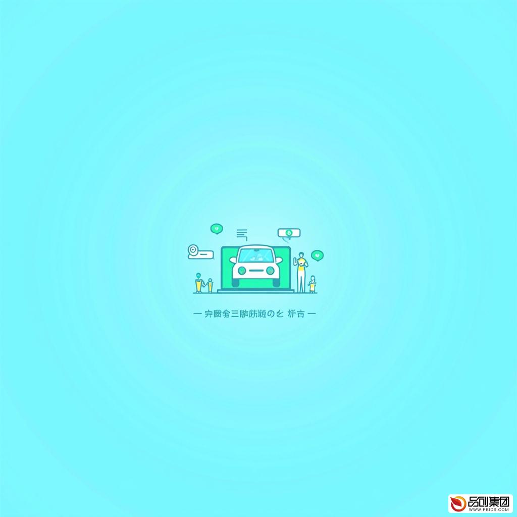中华车险APP：一站式车险服务新体验
