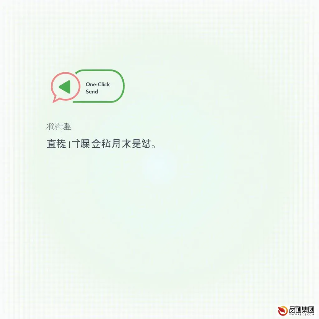 微信小程序新玩法：轻松实现微信消息一键发送
