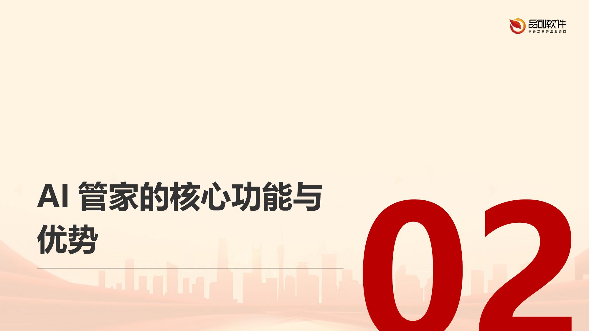 娱乐场所能耗优化AI管家