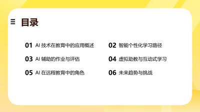 AI技术在教育培训中的实践应用与案例分析