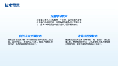 Sora模型智能视频拼接技术解析