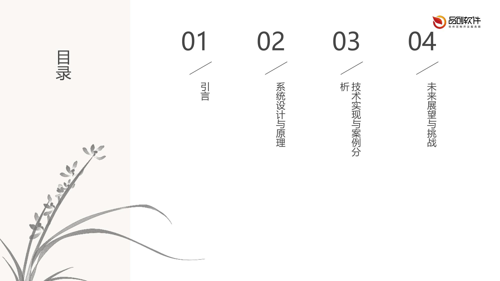 智能人工胰腺动态调节系统方案