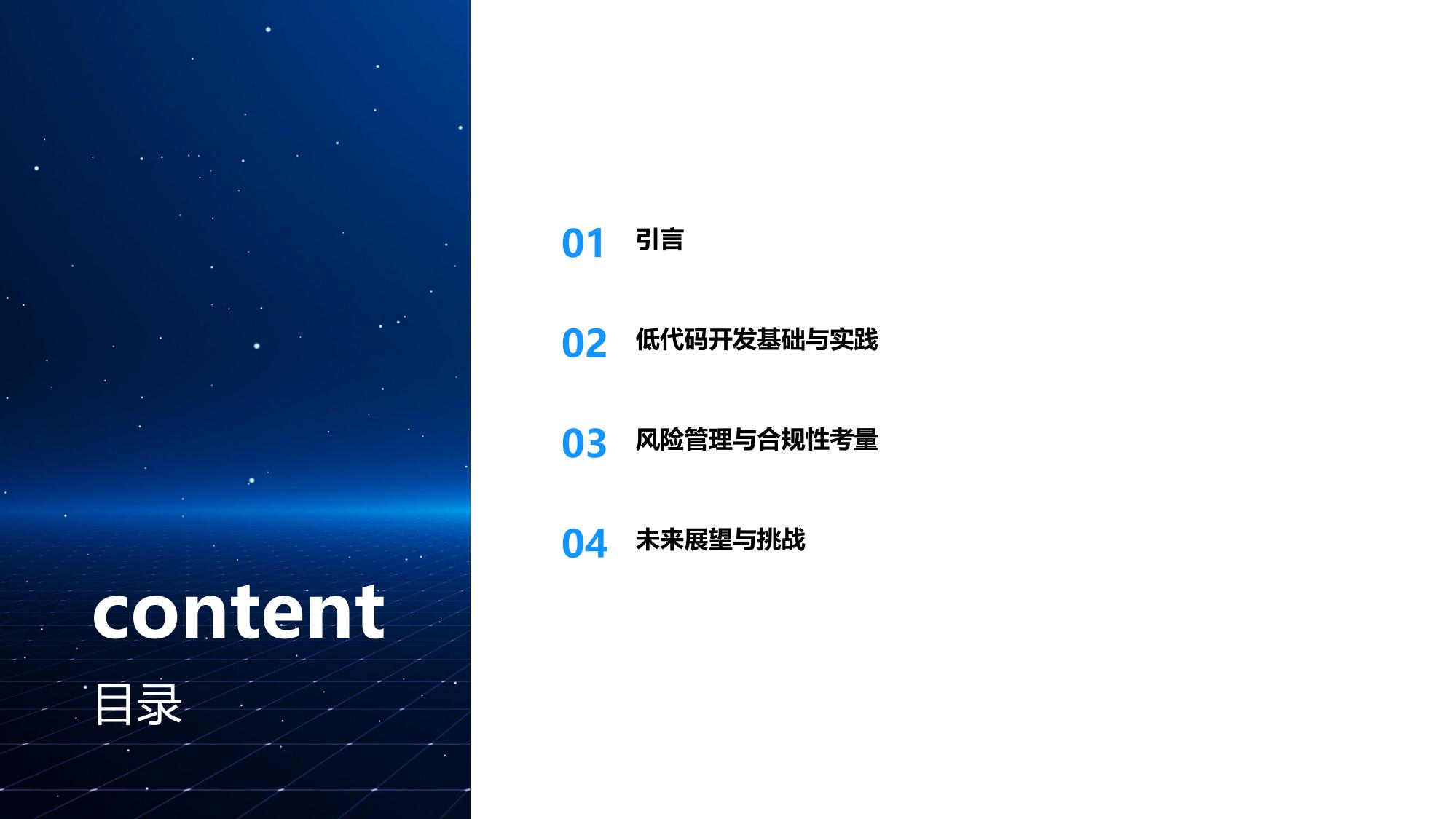 保险低代码开发实施白皮书