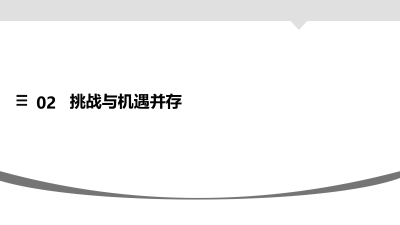 智能化教育的挑战与机遇