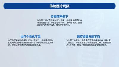 物联网技术在医疗器械智能化的应用