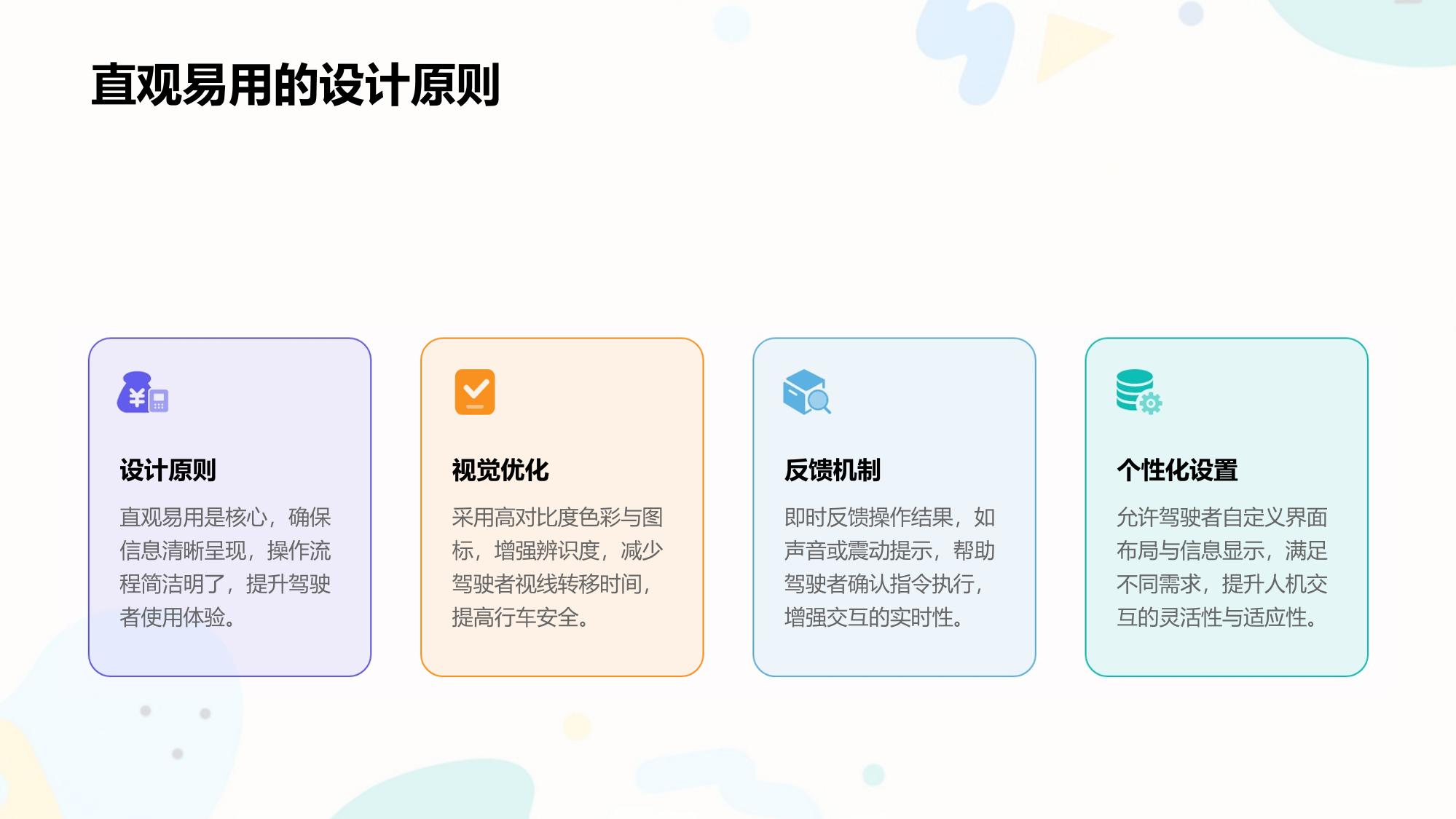 电子仪表盘系统：马瑞利人机交互界面升级