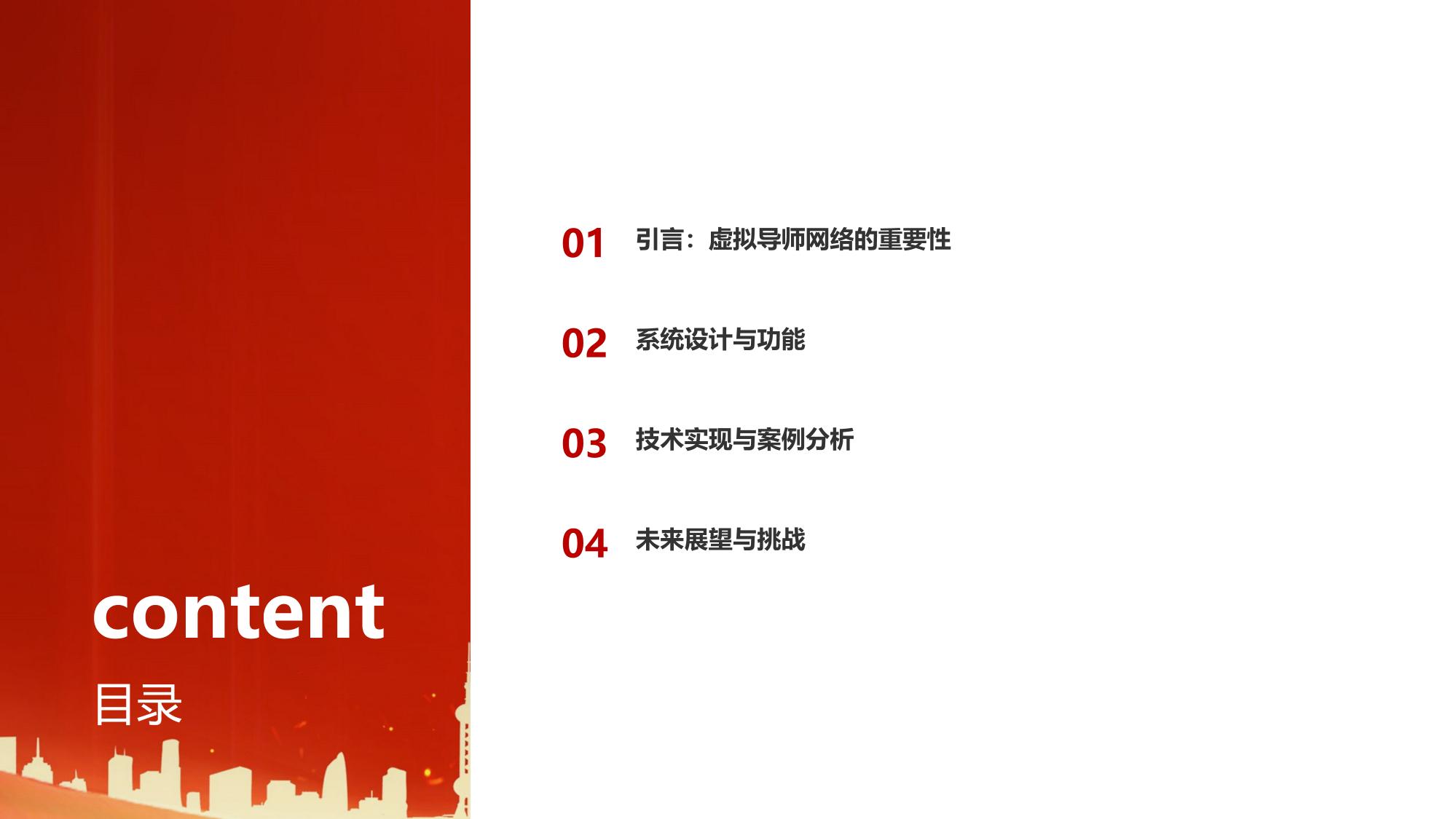 构建虚拟导师网络：专家经验实时问答系统