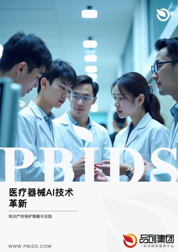 医疗器械AI技术革新