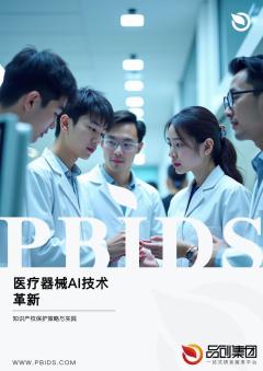 医疗器械AI技术革新