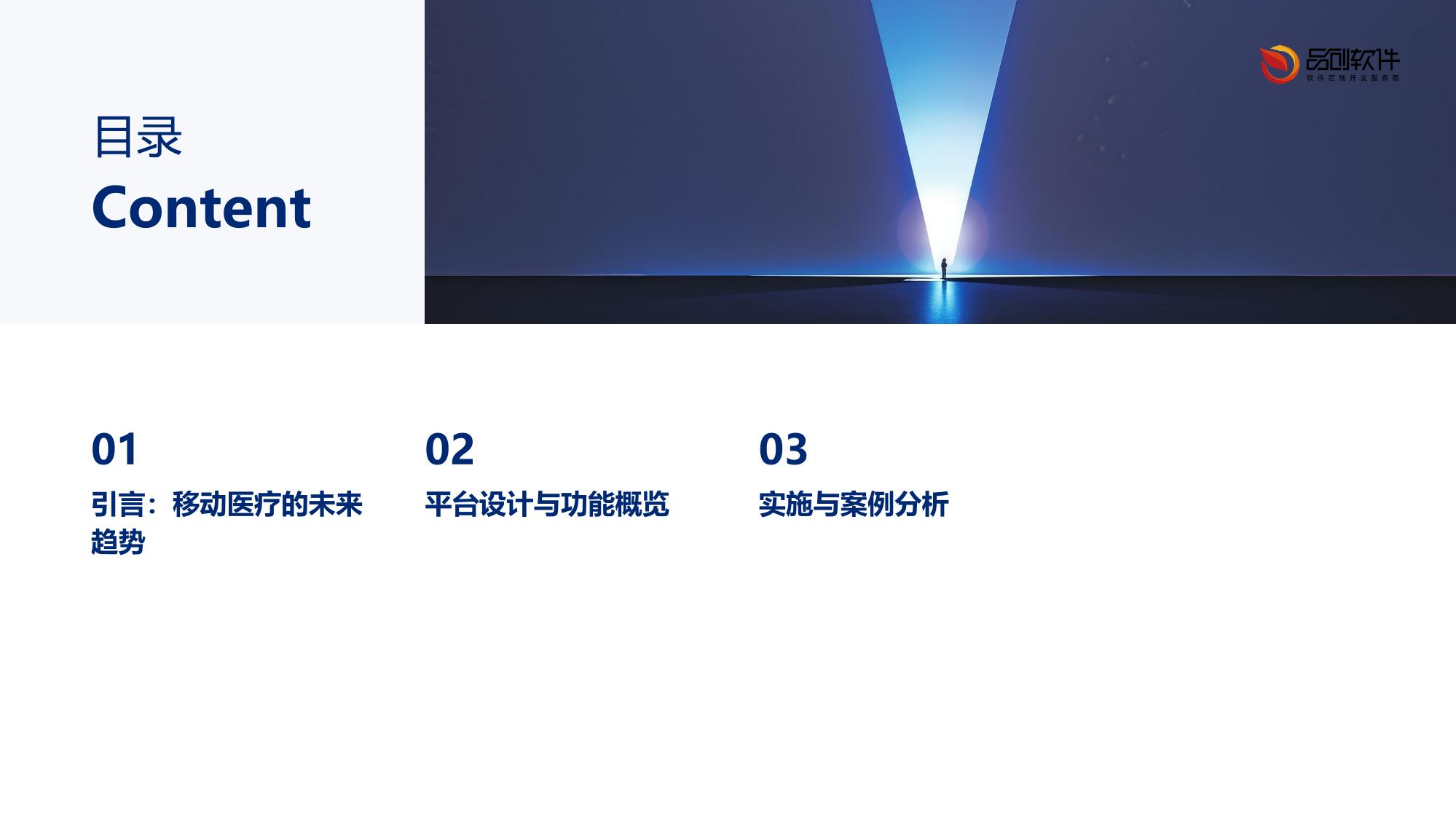 家庭医生签约管理移动平台