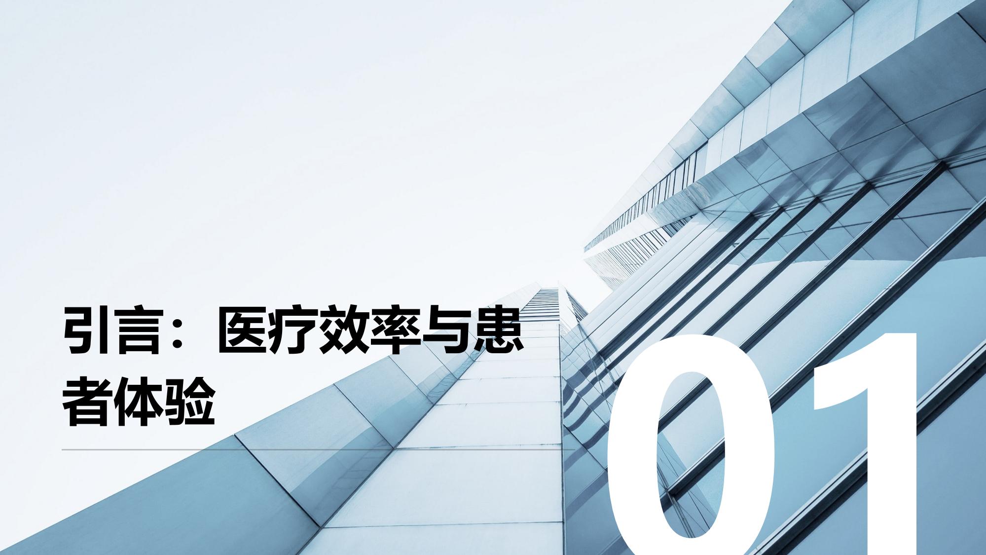 智能导诊机器人的医疗革新