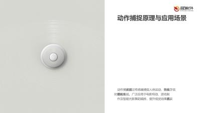 智能光影舞蹈编排中枢：动作捕捉与AI编舞