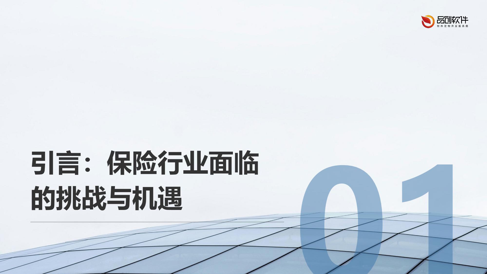 保险产品设计缺陷智能预警系统定制