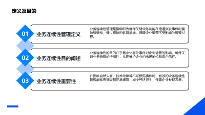 云计算助力证券行业业务连续性管理