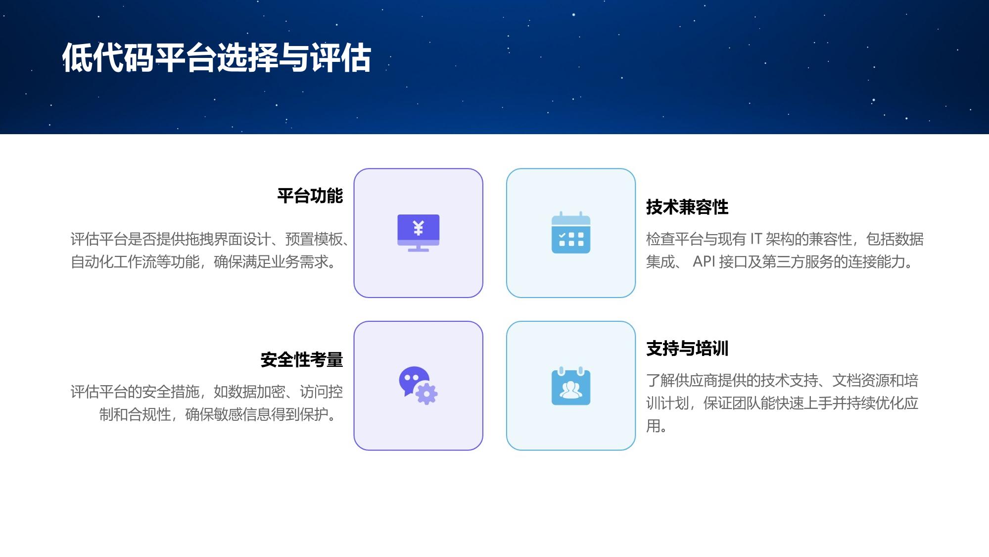 保险低代码开发实施白皮书