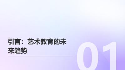 同艺心圆美育APP：AI智能评测系统重构艺术教育标准