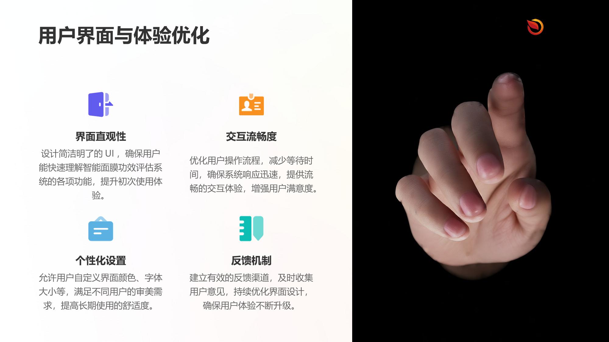 智能面膜功效评估系统定制开发