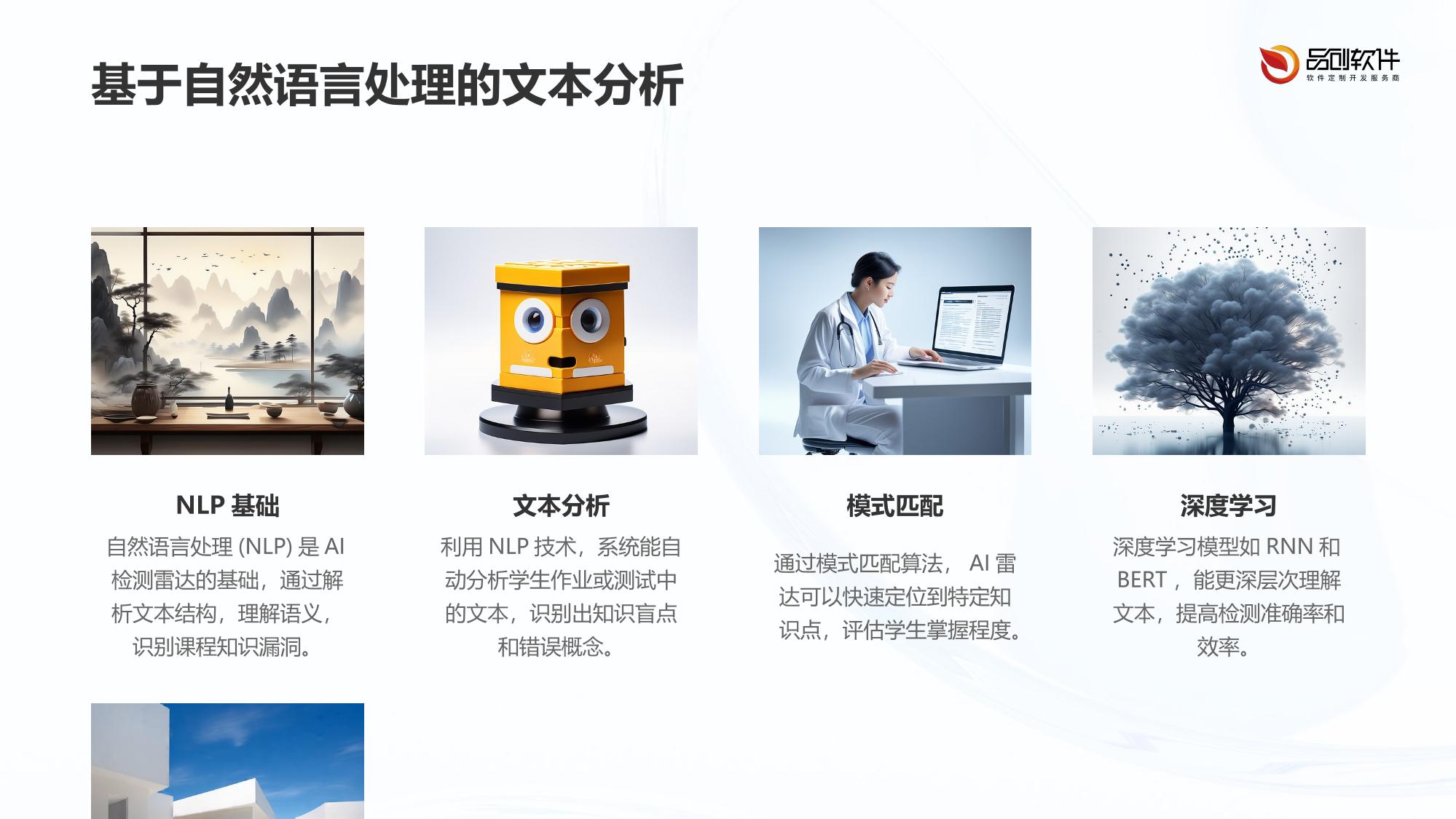 课程知识漏洞AI检测雷达