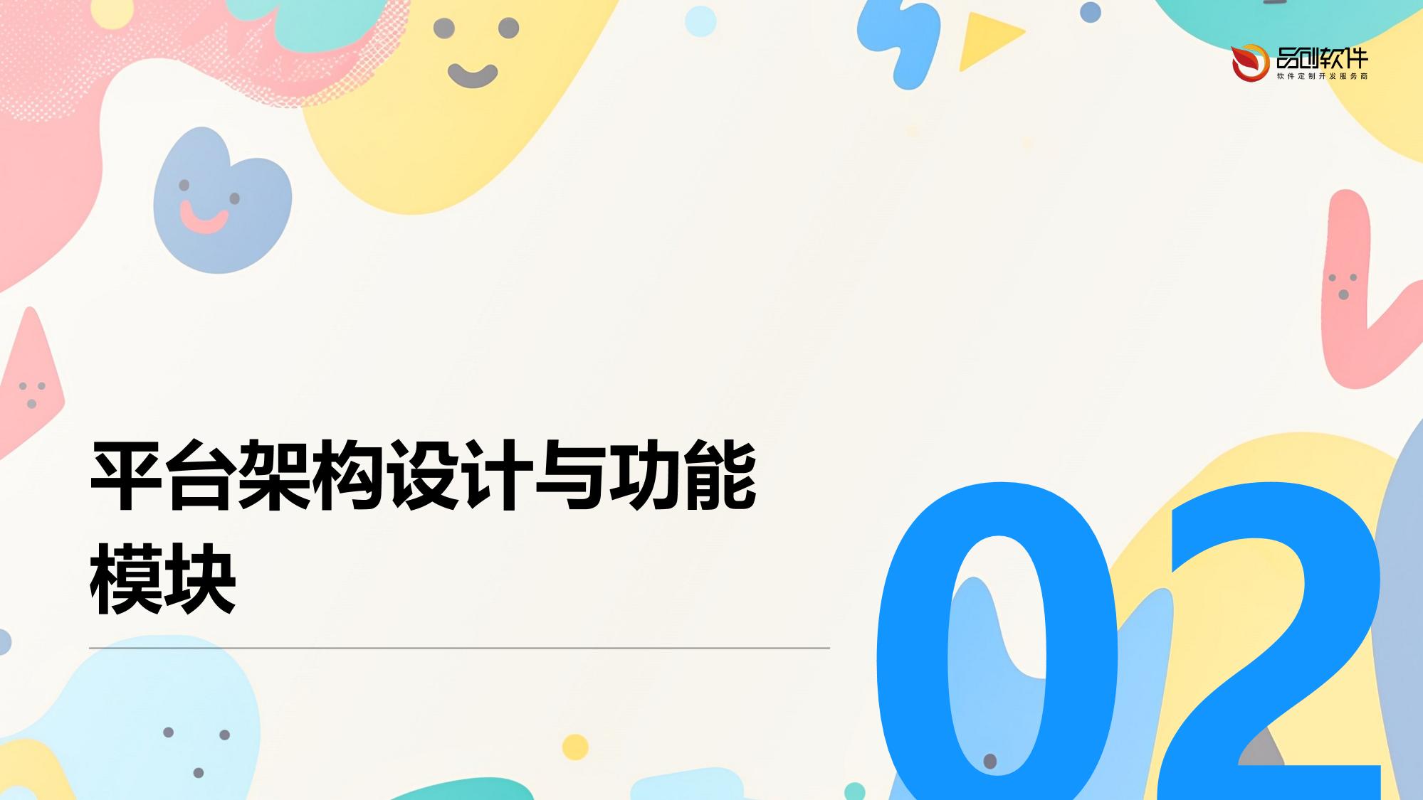 区块链智能合约保险产品定制开发平台