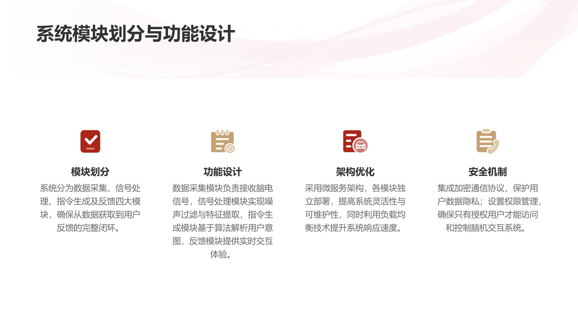 脑机交互ABS合同核验系统软件定制开发方案