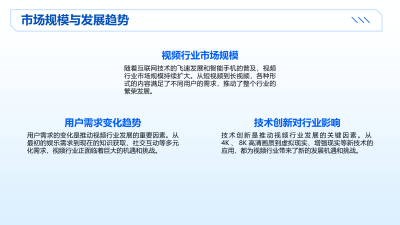 Sora模型对视频行业的潜在影响