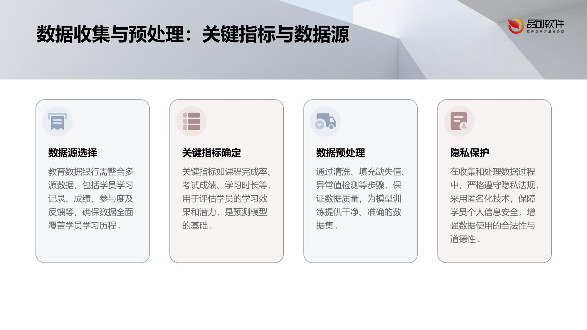 教育数据银行：学员终身价值预测