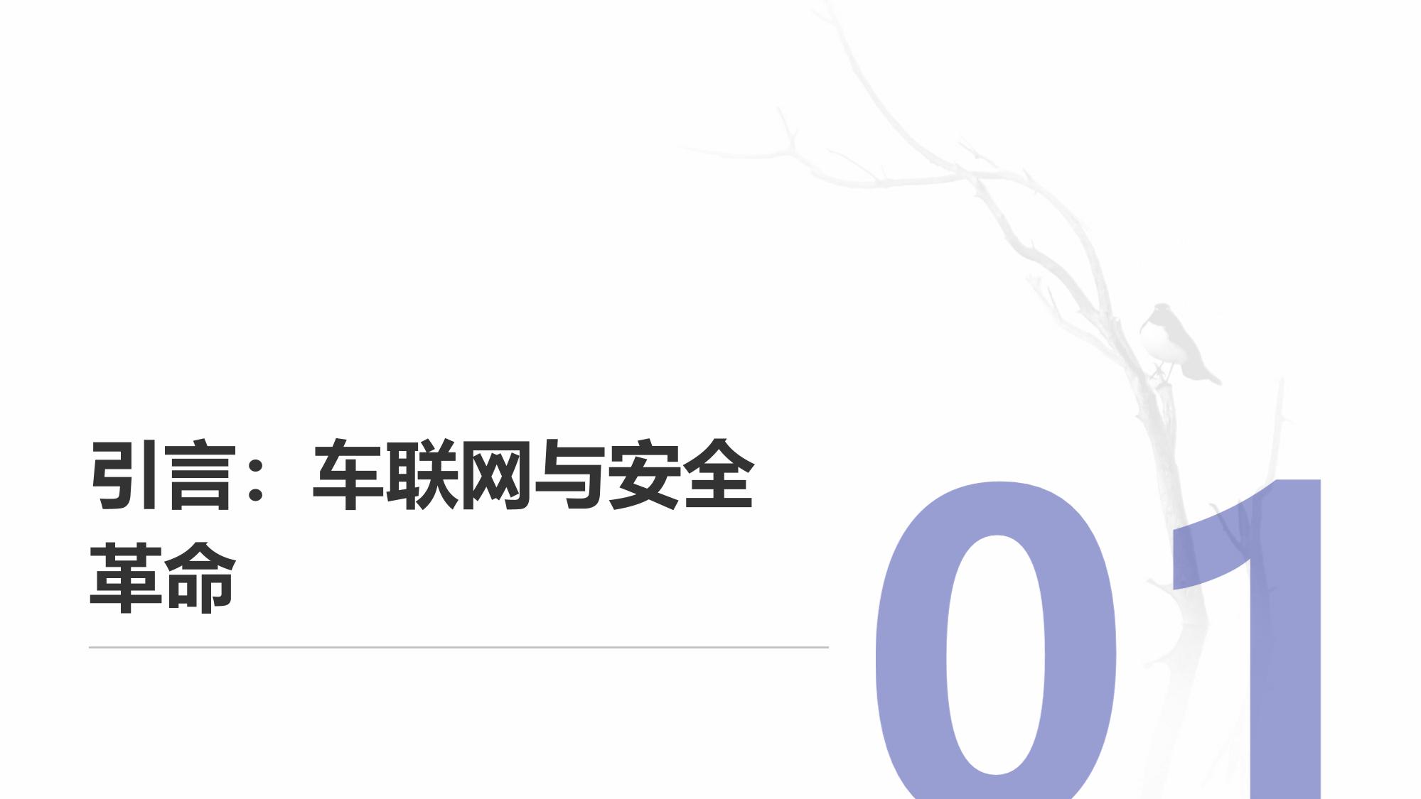 车联网数据中台：货运企业事故率下降42%的安全革命