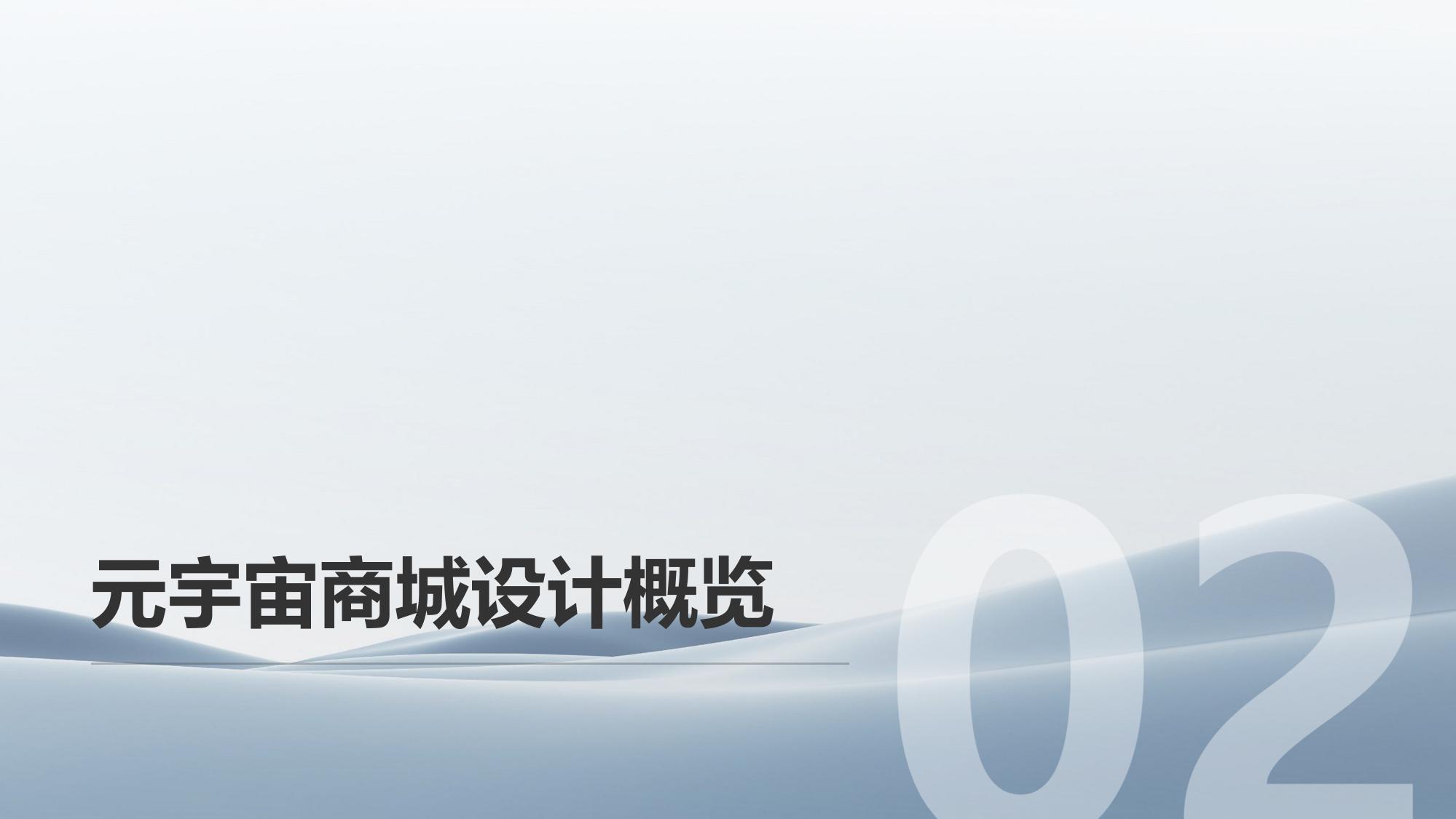 医疗行业元宇宙商城：3D展示器械与药品