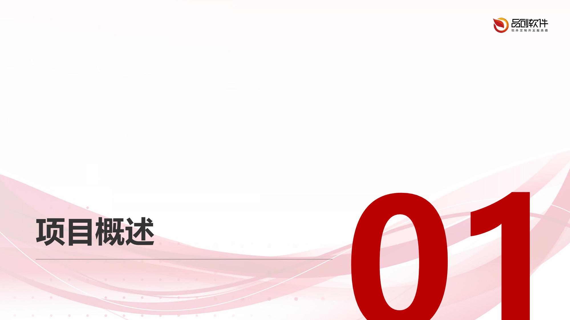 远程双录质检系统APP定制开发